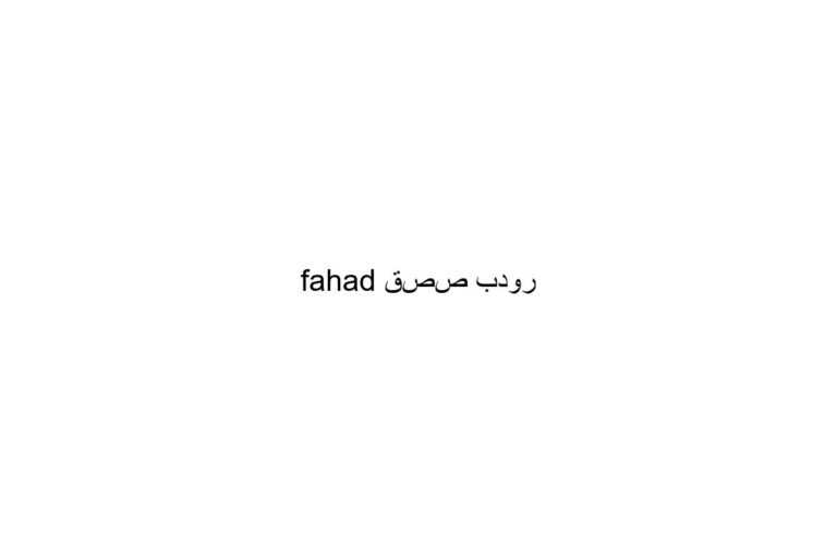 fahad